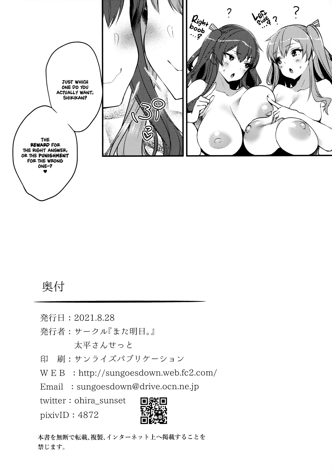 Hentai Manga Comic-Pola On The Right, Zrd's On The Left-Read-33